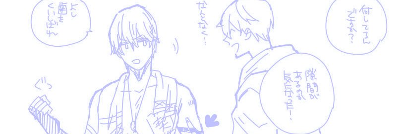 シロ's banner