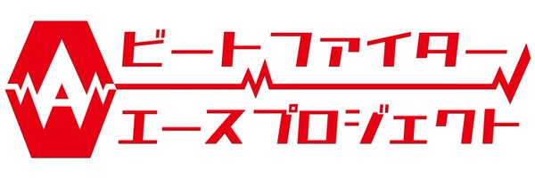 dpu_ACE Profile Banner