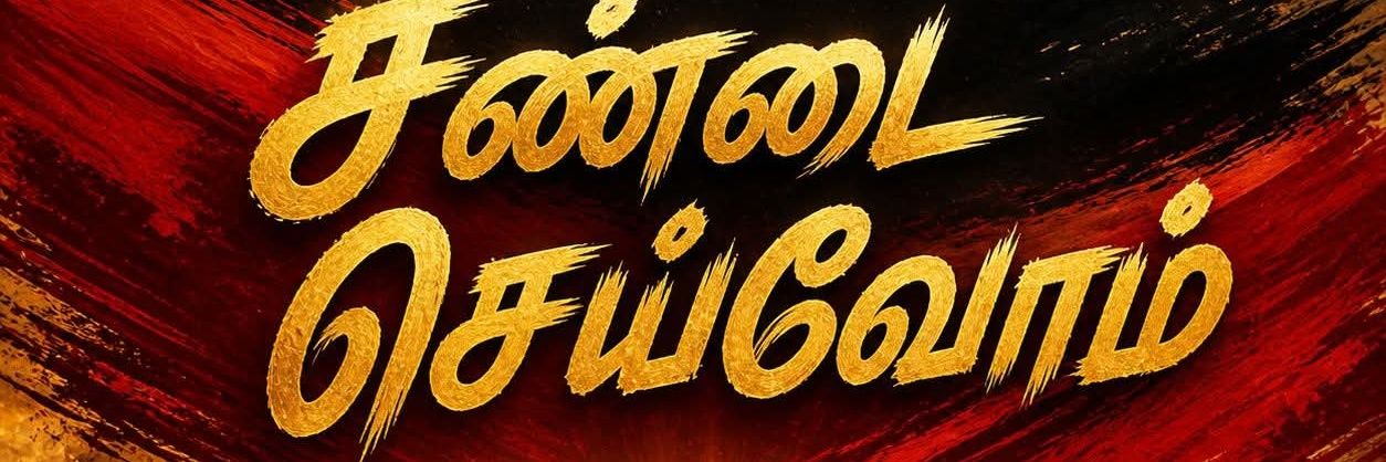 RajeuvGovindan's profile banner image