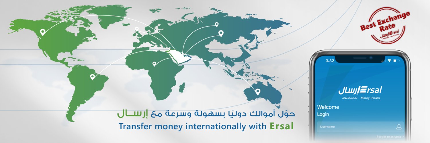 إرسال | Ersal banner