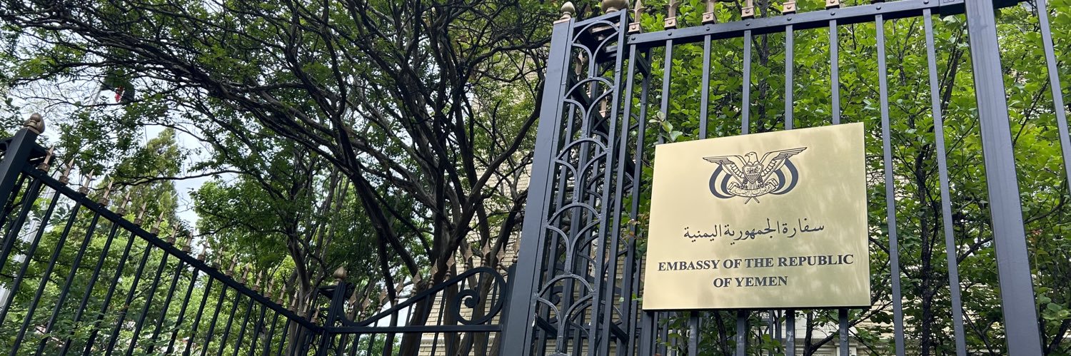 Yemen Embassy D.C.'s banner