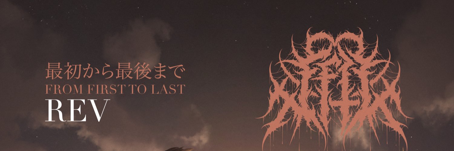 From First To Last banner