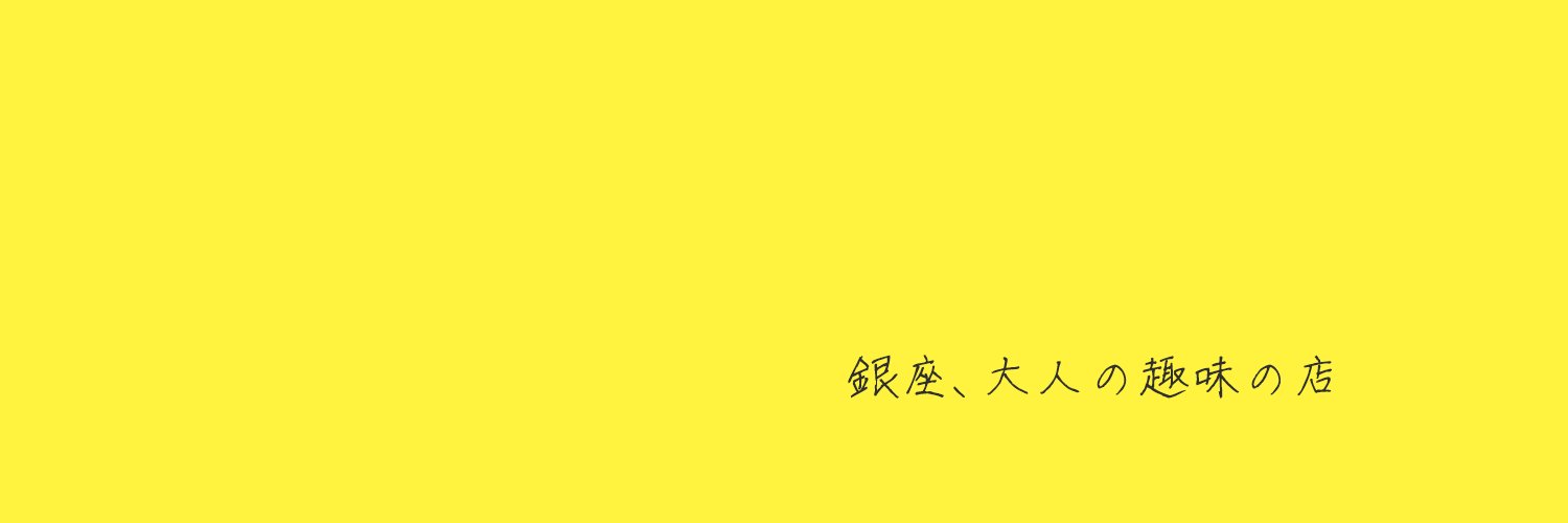 レモン社🍋 banner