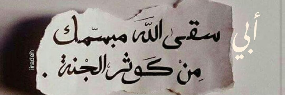 بسمة banner