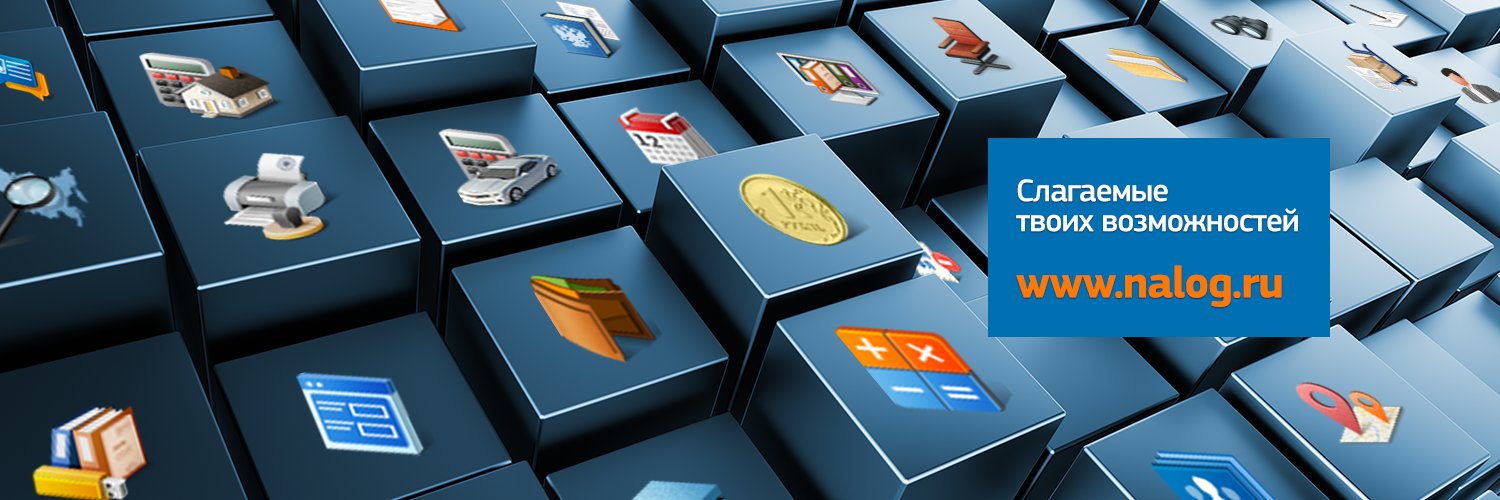 ФНС Рoссии banner