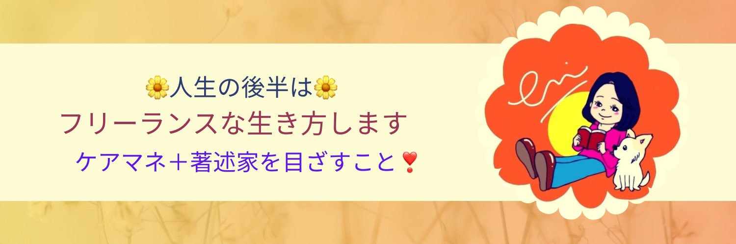 eri_caremanager's profile banner image