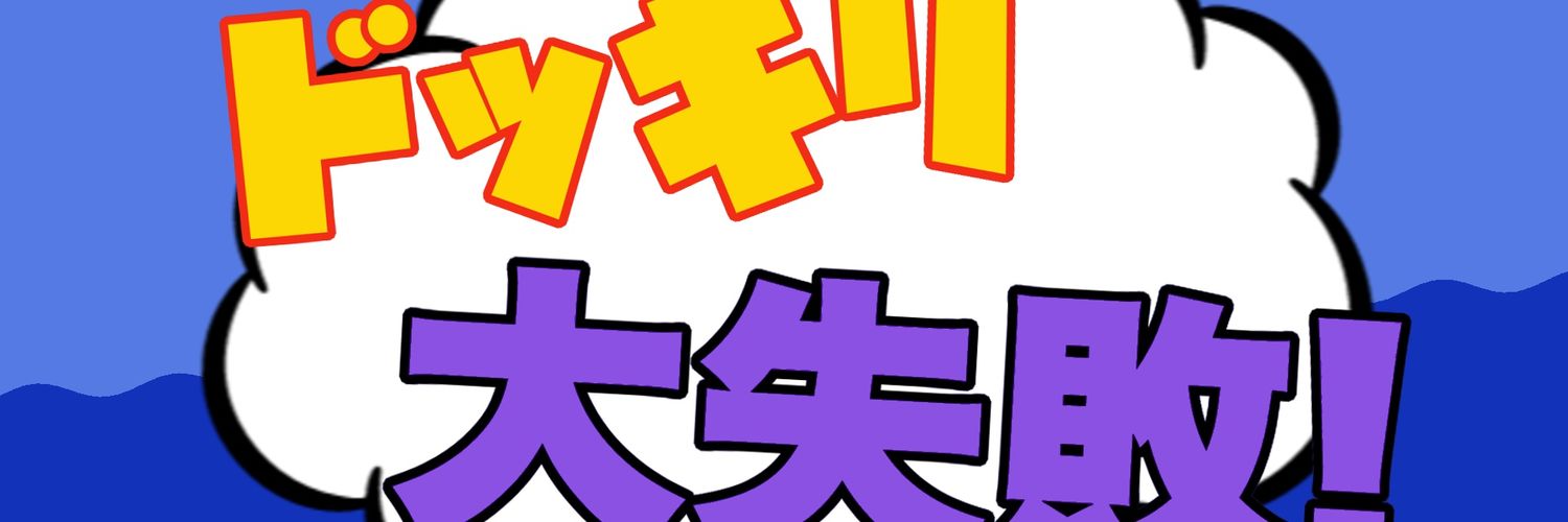 ネミミミミズ banner