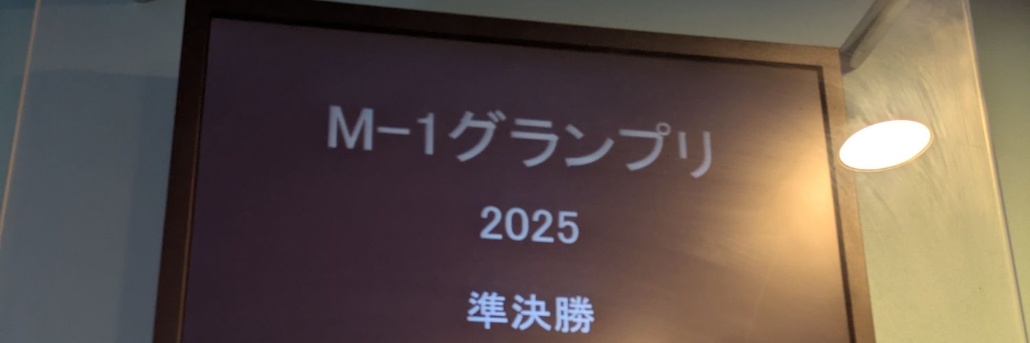 ともや a.k.a. 長袖上着 banner