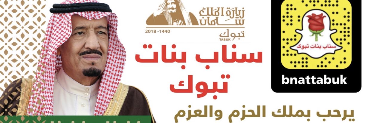 سناب بنات تبوك💕 banner
