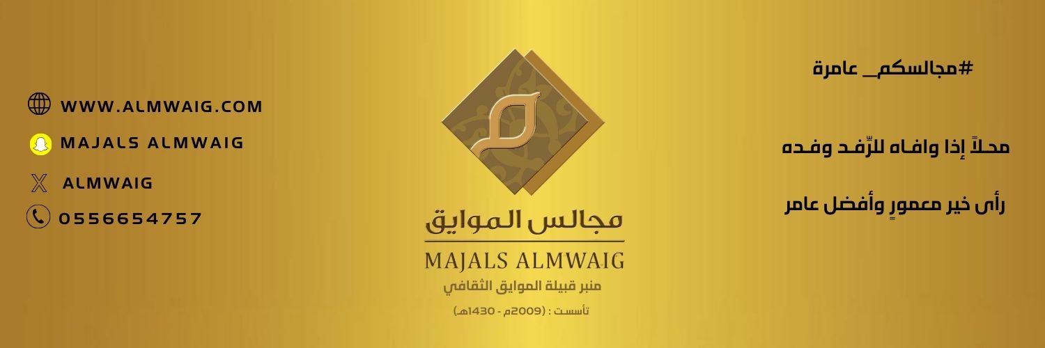 ALMWAIG's profile banner image