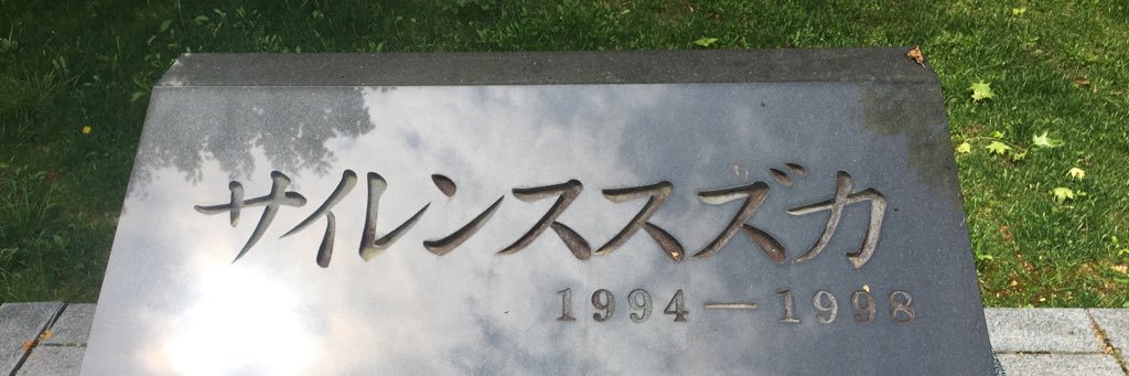 nenpo2's profile banner image