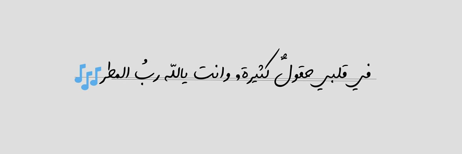 Najlaa__12's profile banner image
