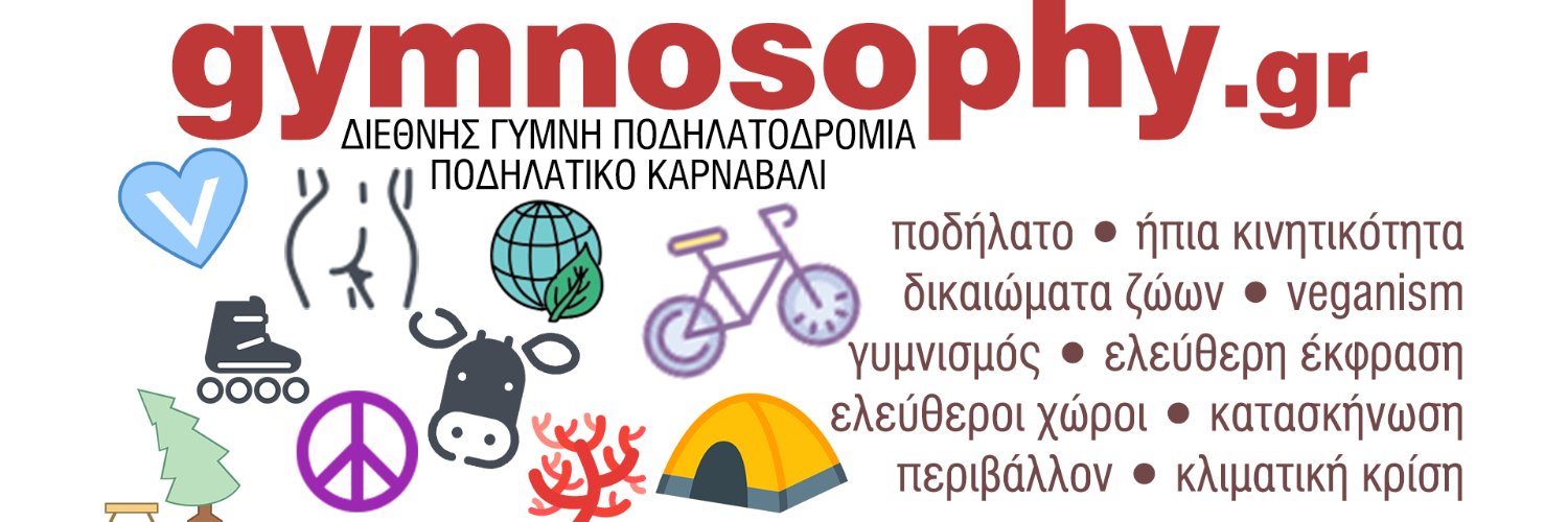 WNBRGreece's profile banner image