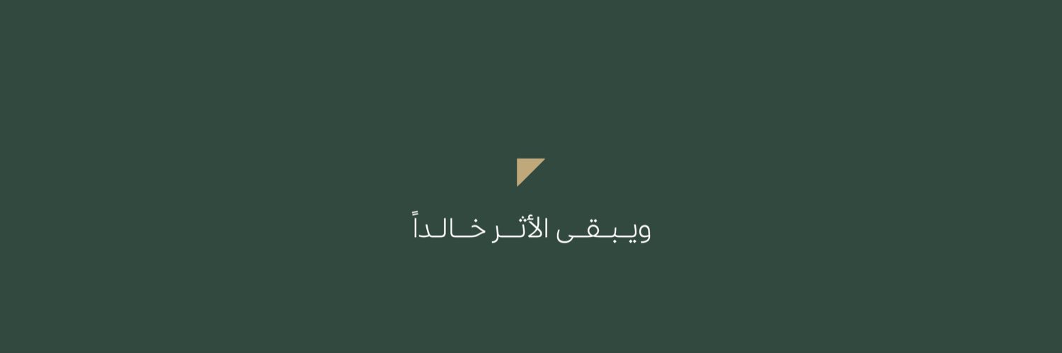 مؤسسة الملك خالد's banner
