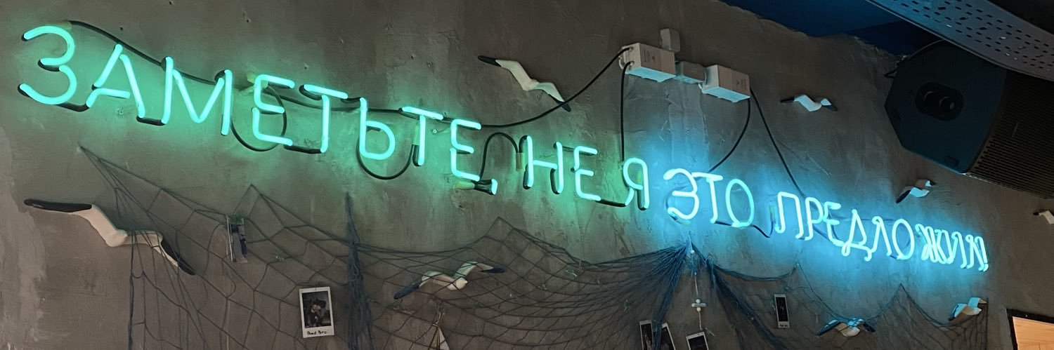 В стране сомнений 🤐 banner