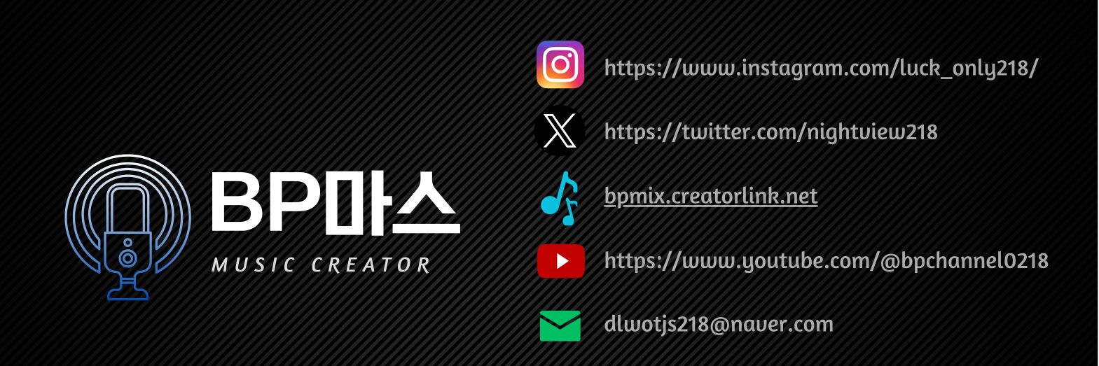BP마스(BPマス / BP MAS)🎧보컬&믹싱 커미션 banner