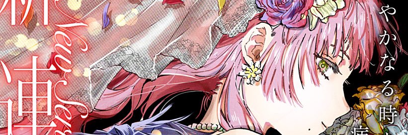 shi banner