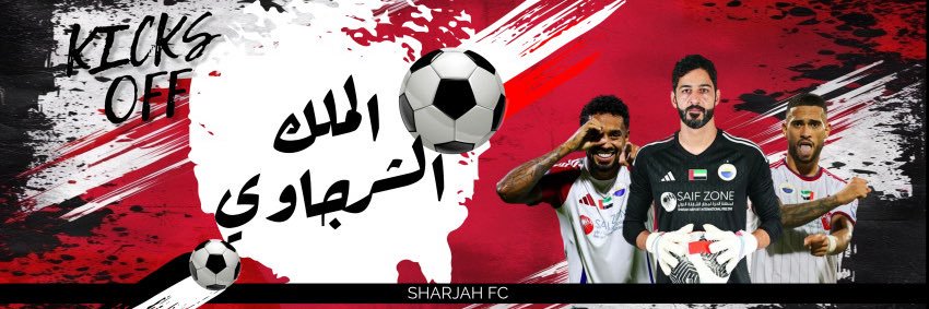 جماهير الملك banner