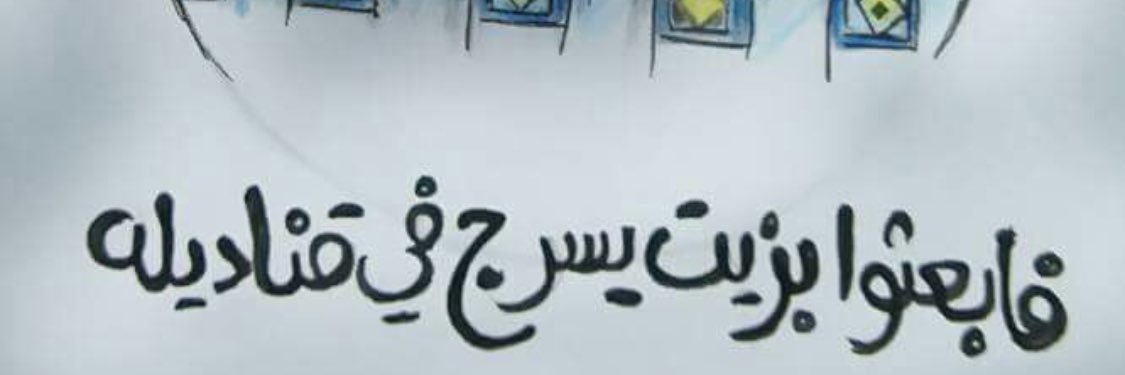 rsabasodan's profile banner image