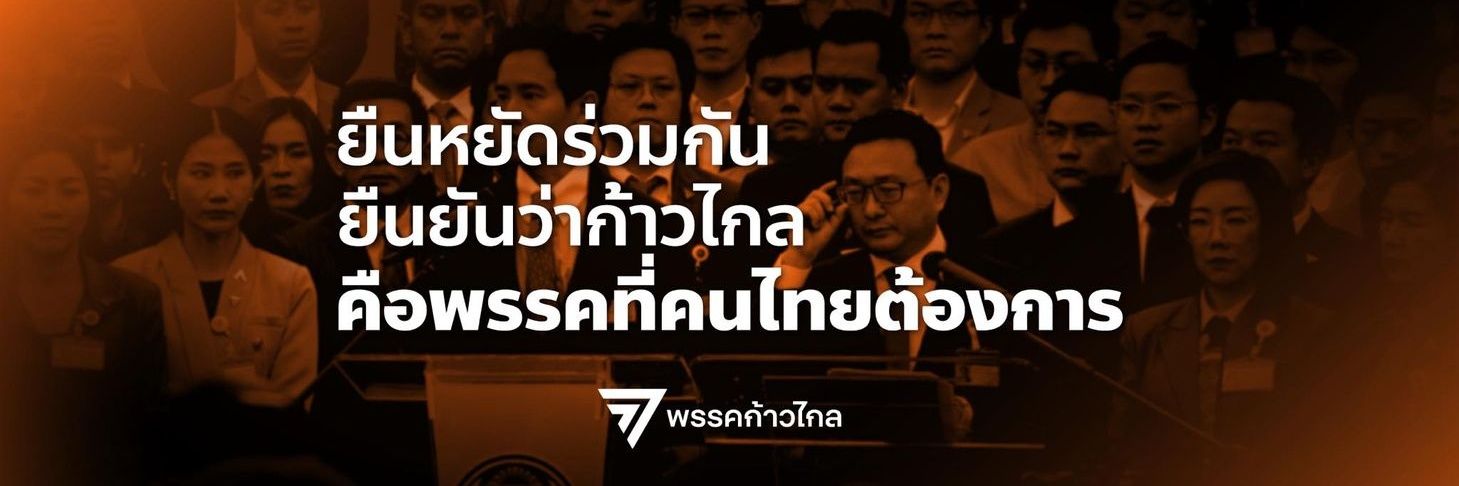 พ่อง banner