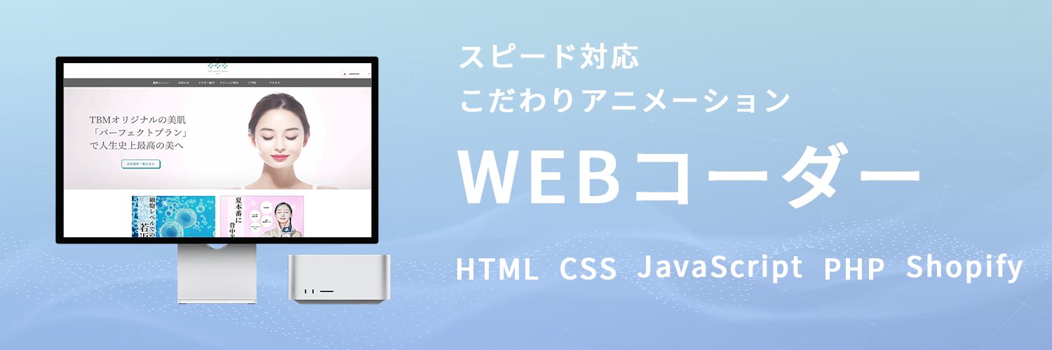 tom_web0512's profile banner image