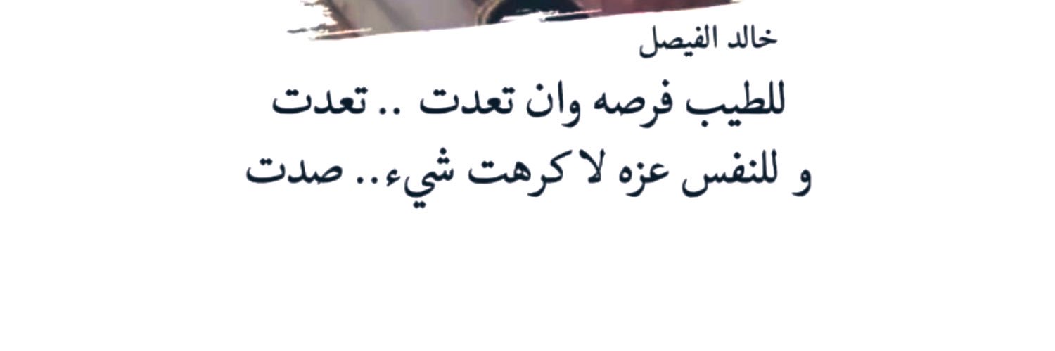 محمد الوايلي banner