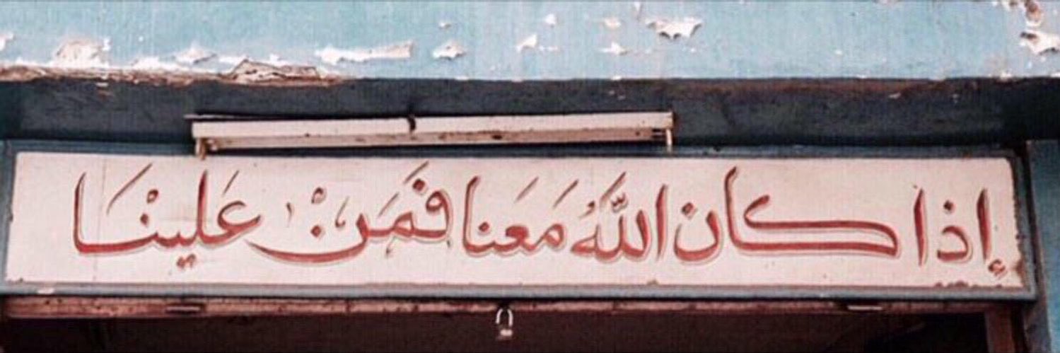 عمر فهد الخشاب banner