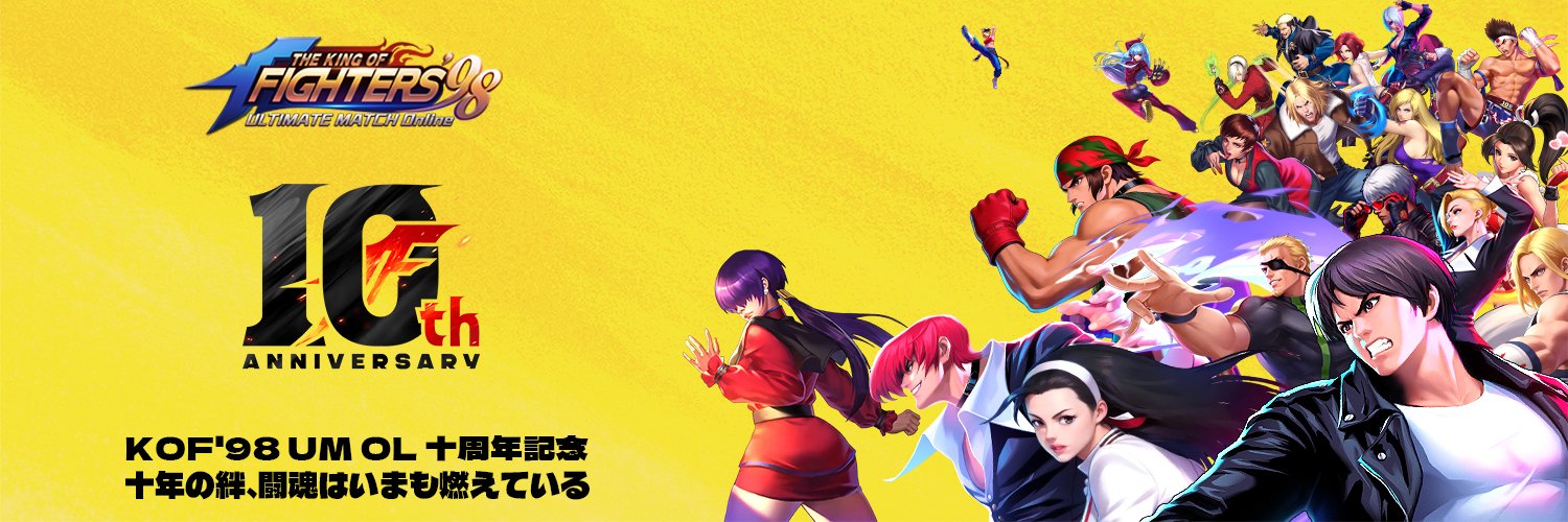 【公式】KOF'98 UM OL banner
