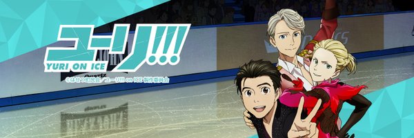 yurionice_PR Profile Banner
