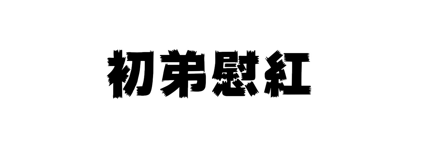 sodeiku_ari's profile banner image