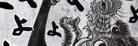 横山知輝's banner