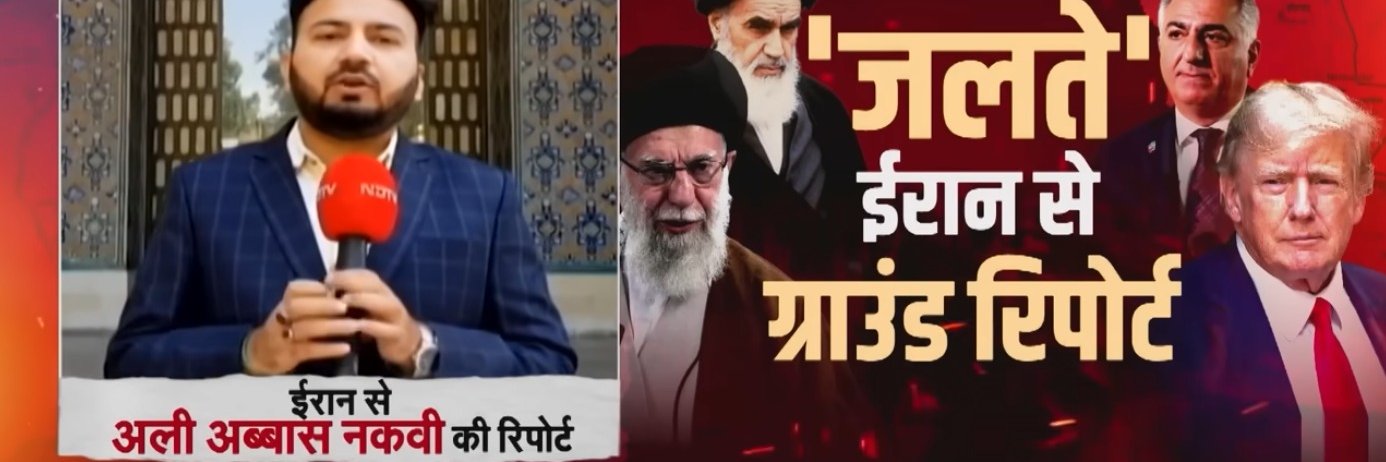 Ali Abbas Naqvi banner