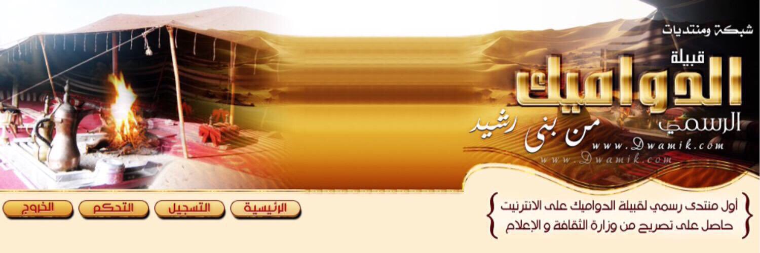aldwamik's profile banner image