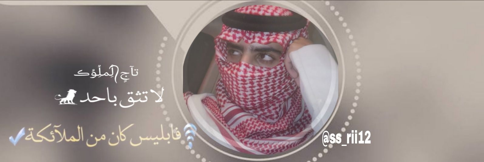 عناد's banner