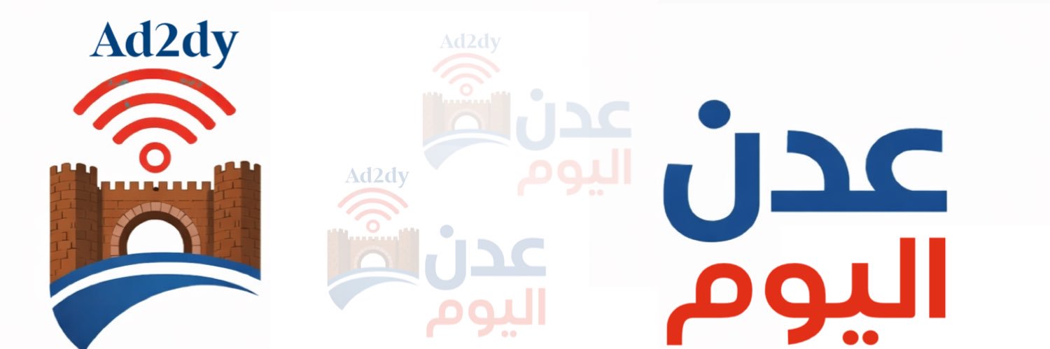 عدن اليوم banner