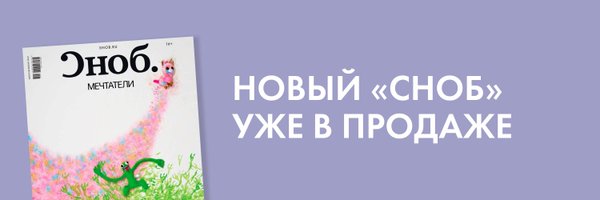 snob_project Profile Banner