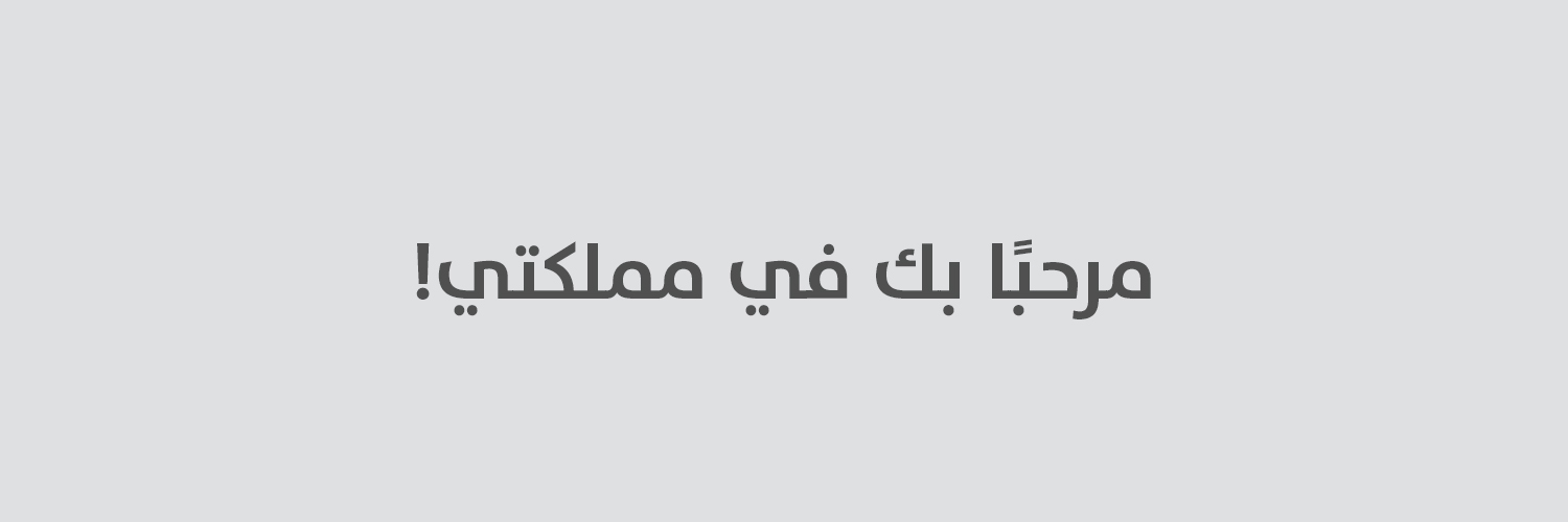 ملكة التصميم banner