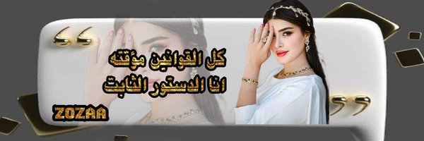 _ZMSU Profile Banner
