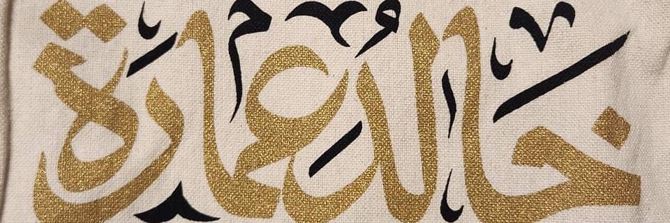 EmaraEg's profile banner image