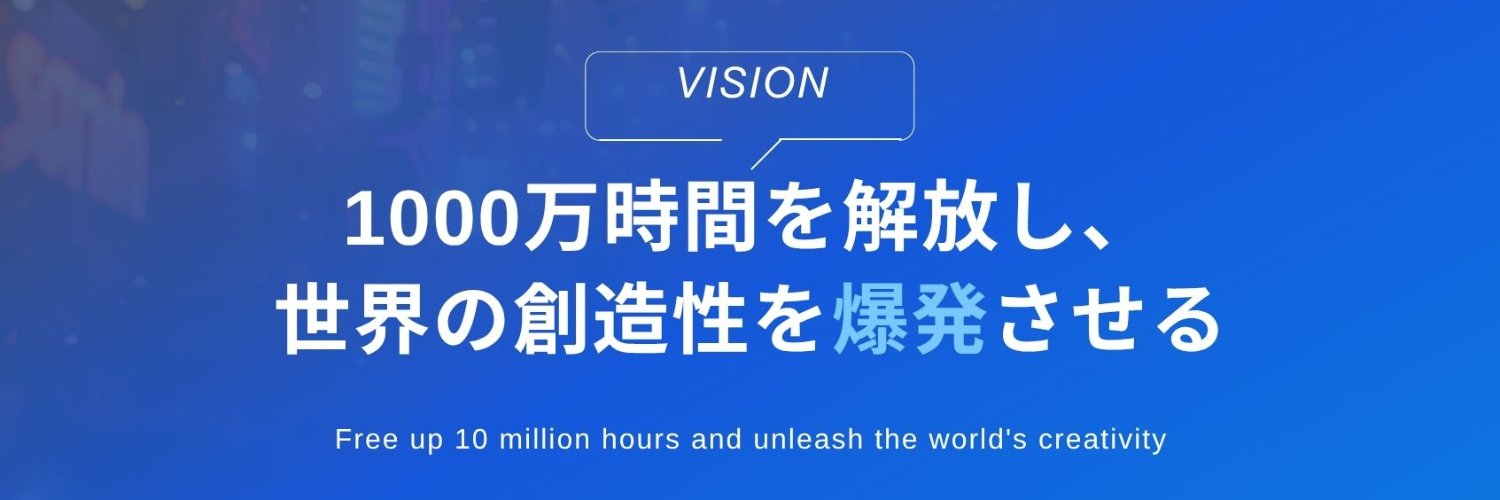 ぶんた｜AX banner