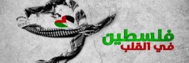 🇴🇲عبدالمجيد الدغيشي 🇵🇸 banner