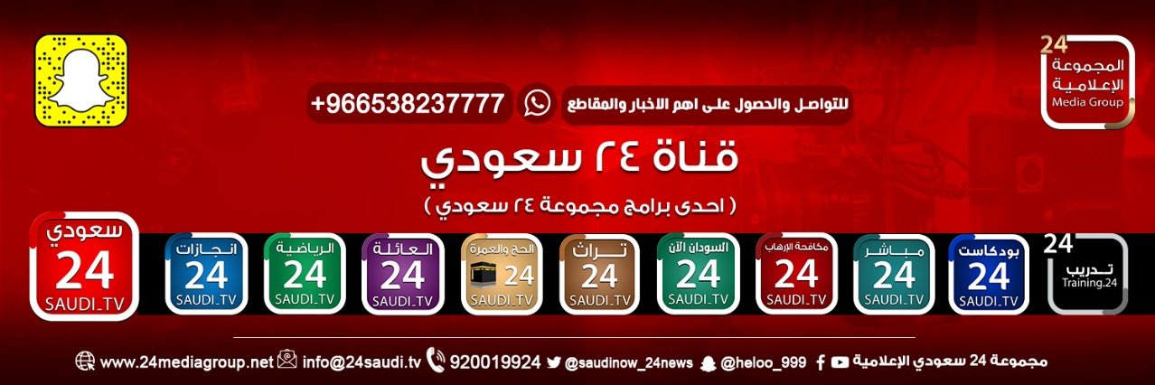 قناة 24 السعودية banner