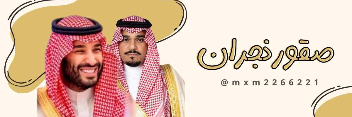 ص̯͡ق̯͡ــوــر̯͡ نــج̯͡ــر̯͡آن banner