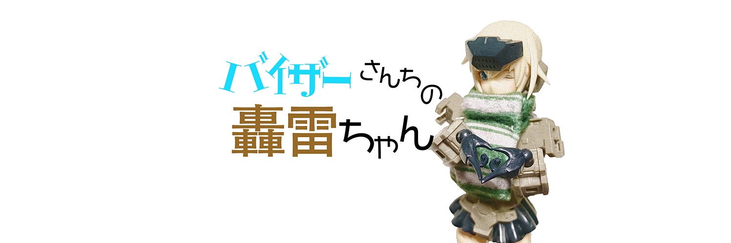 visor head(バイザーヘッド)'s banner