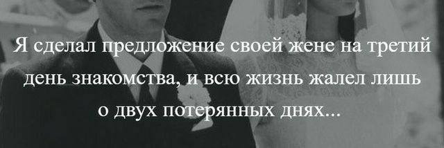 Предложение руки и сердца. Романтичное предложение руки и сердца. Я сделал предложение своей жене на третий день. Сделал предложение и жалею. Предложение руки и сердца.