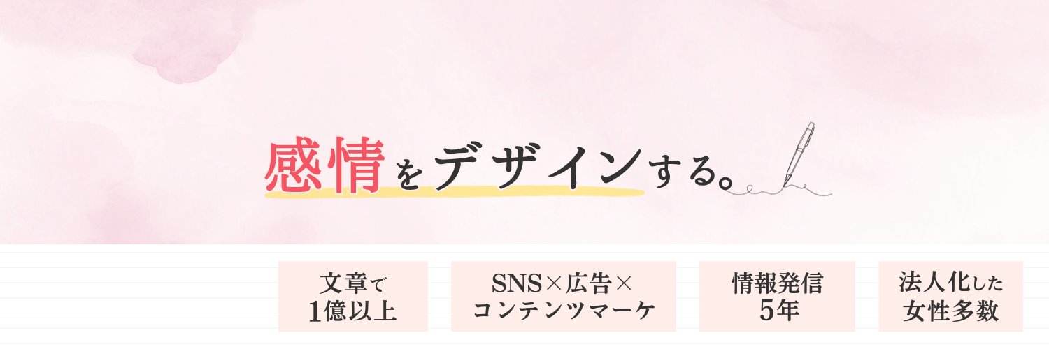 うと Profile Banner