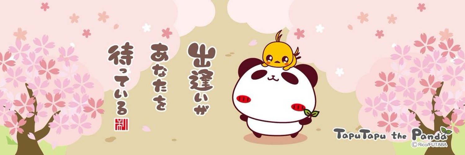 🌸ハナさん🌱【🅰️】 banner