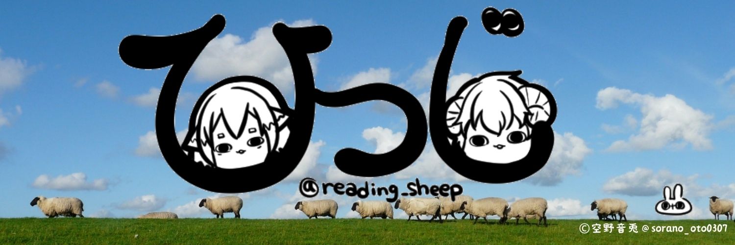 reading_sheep's profile banner image