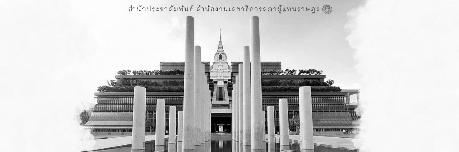 Pr_ParliamentTH banner