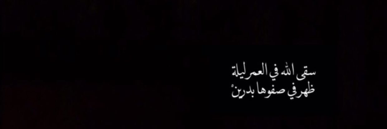 SabaAlasfeya's profile banner image